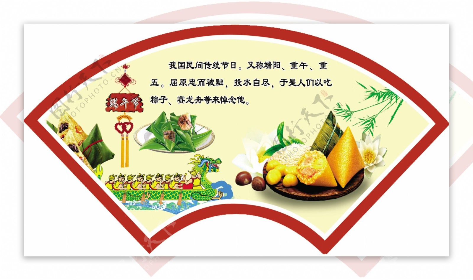 中国传统节日端午素材下载