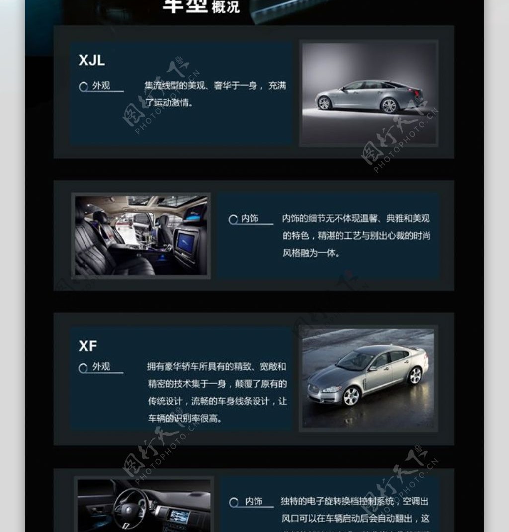 捷豹汽车销售网站模板psd素材