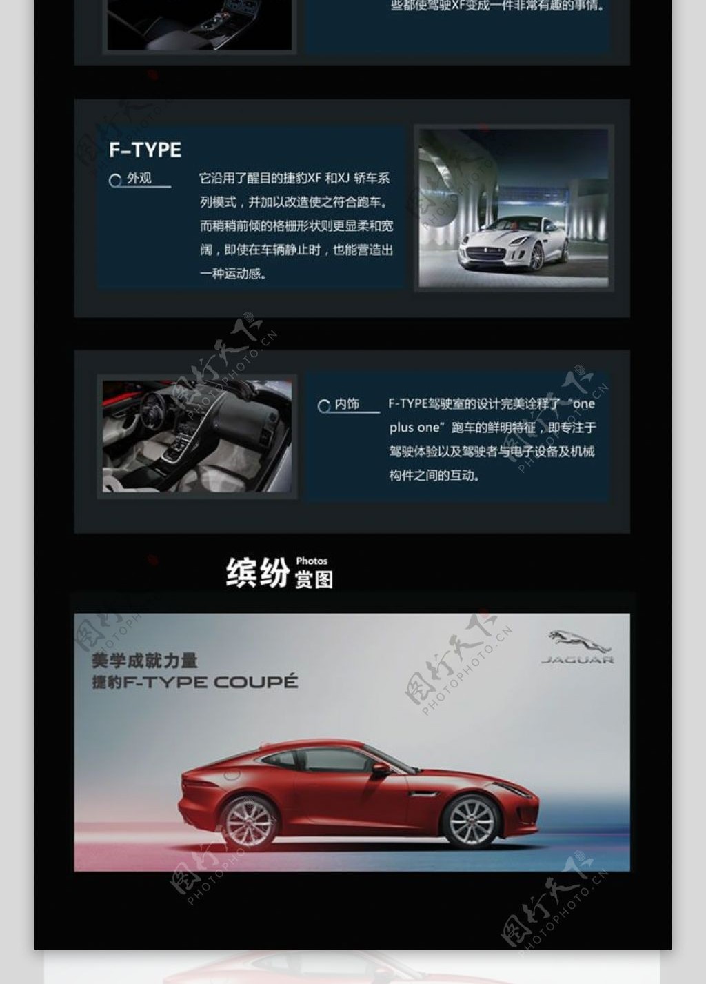 捷豹汽车销售网站模板psd素材