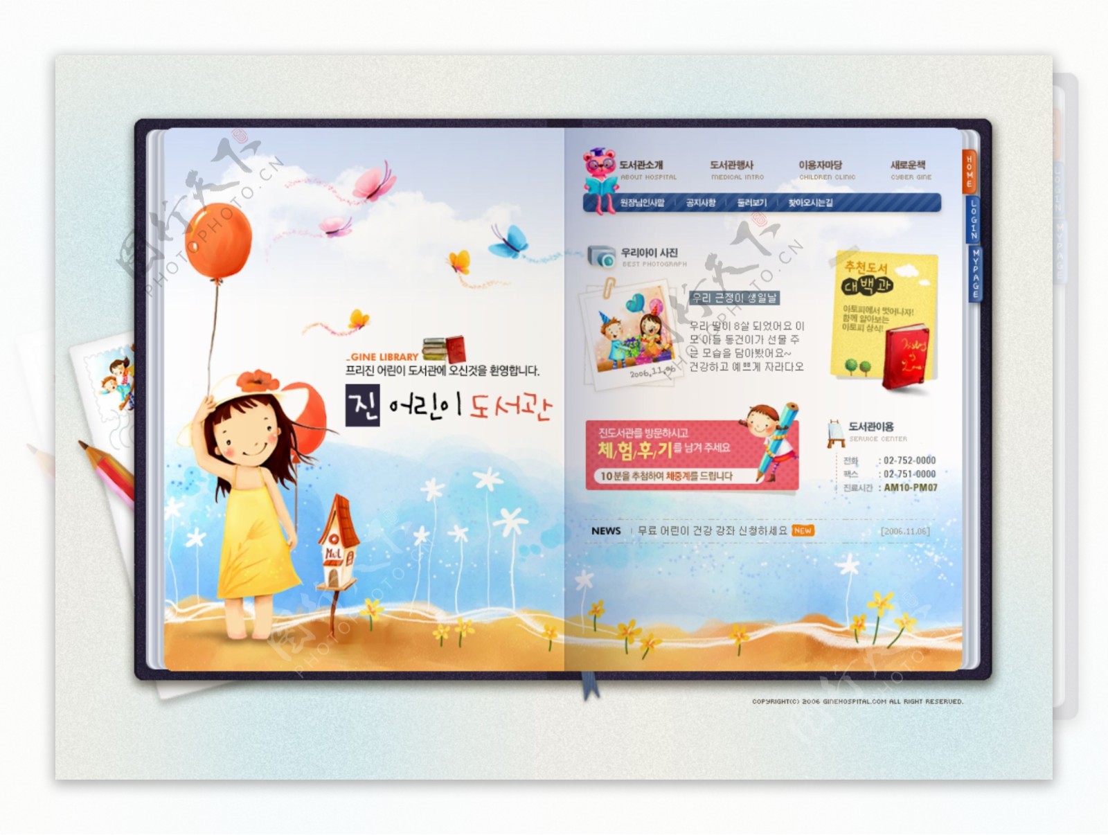 韩国幼儿早教教育公司网页模板图片