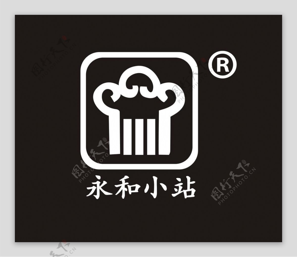 永和小站logo图片