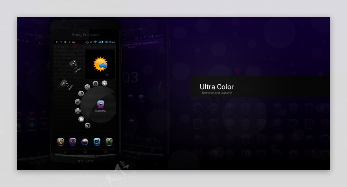ultracolor主题nextlauncher