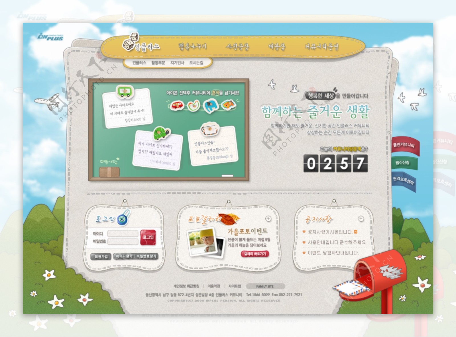 韩国卡通网站模板图片