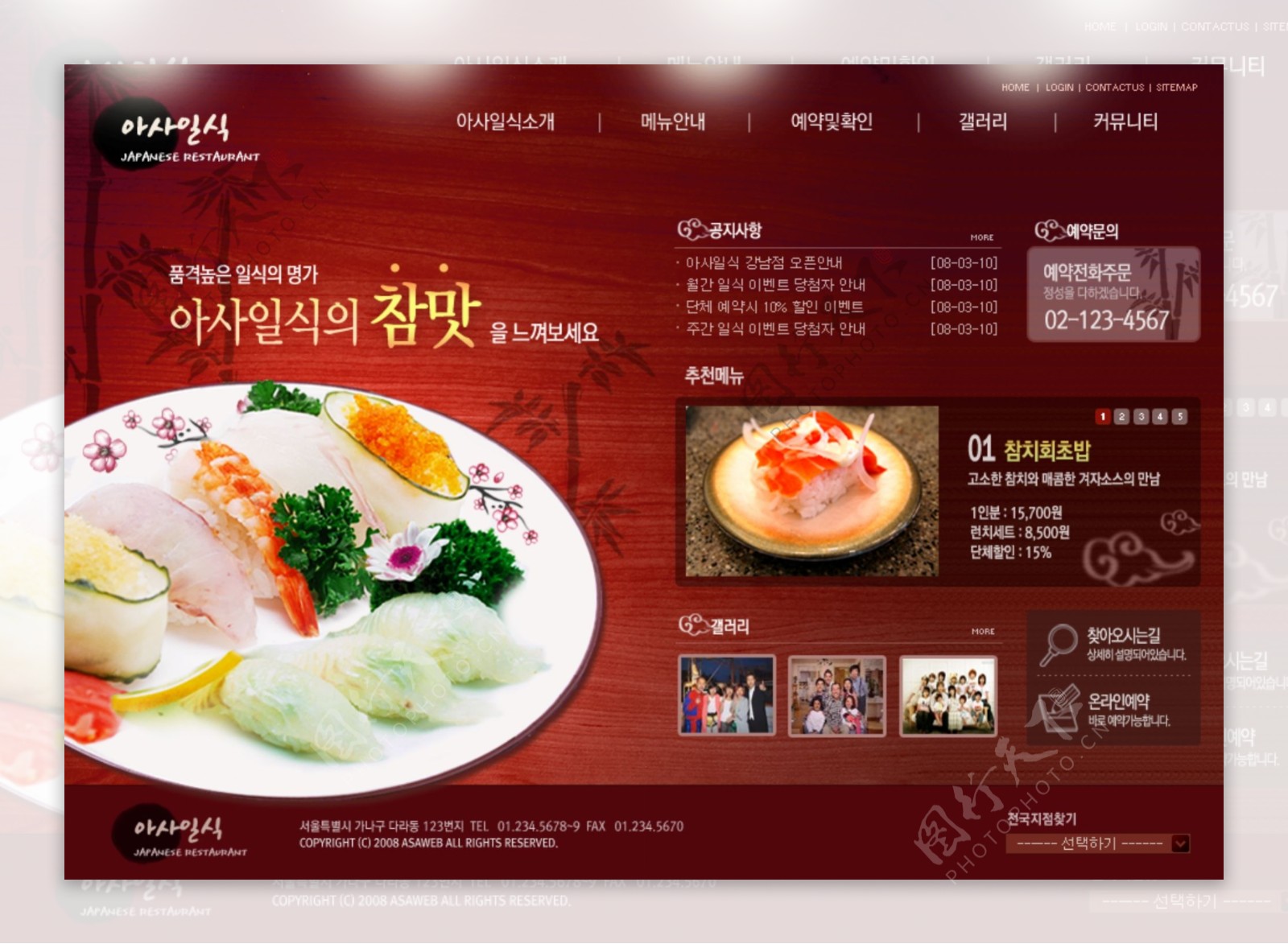 韩国特色菜餐馆网页模板图片