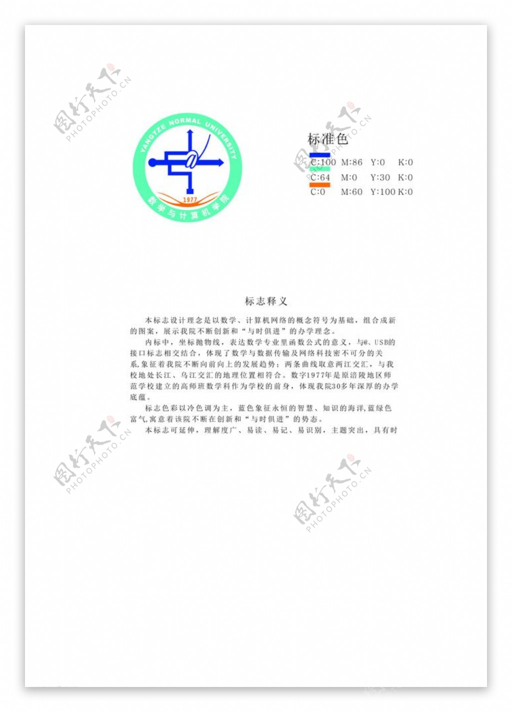 数学与计算机学院标志图片