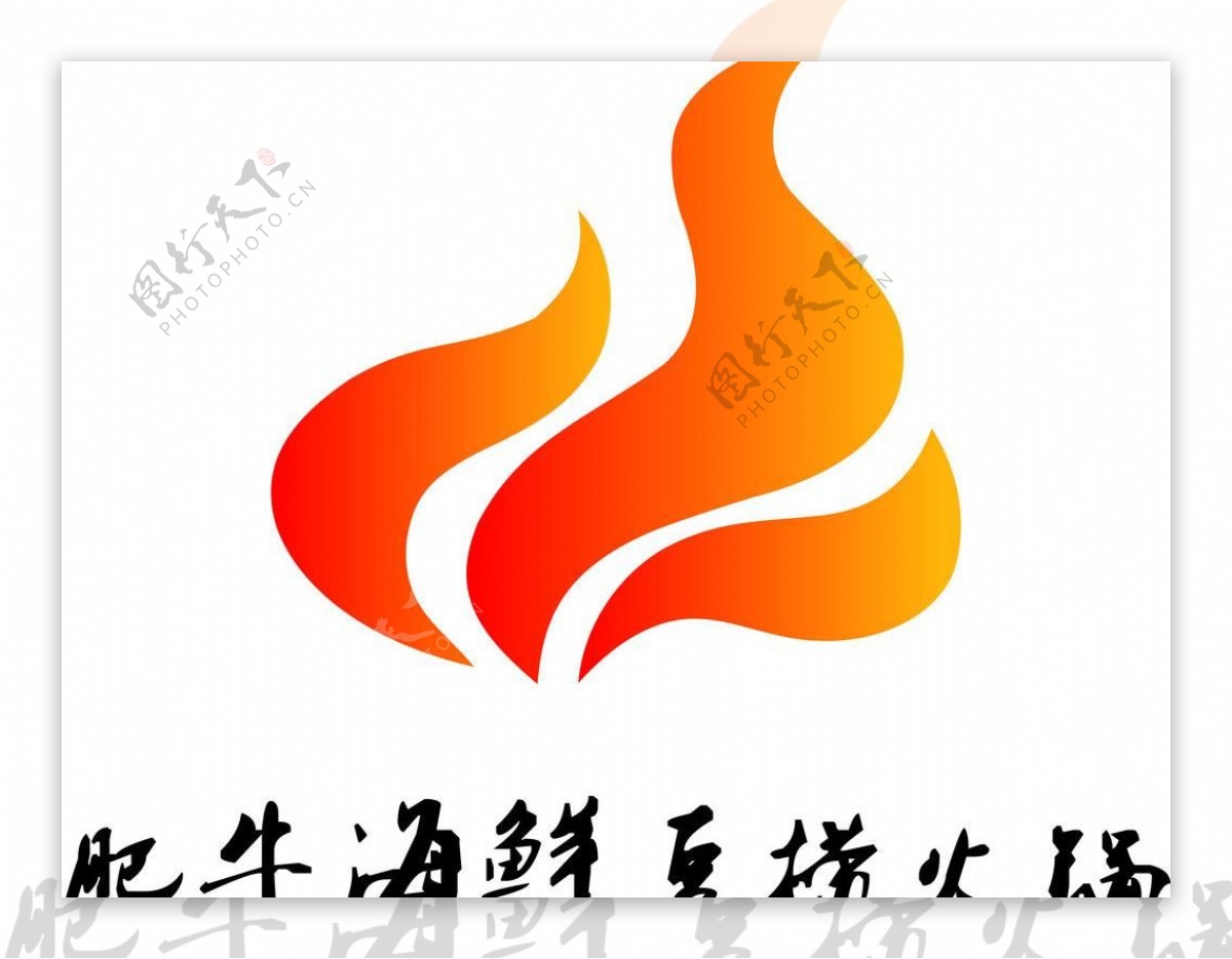 logo火锅图片