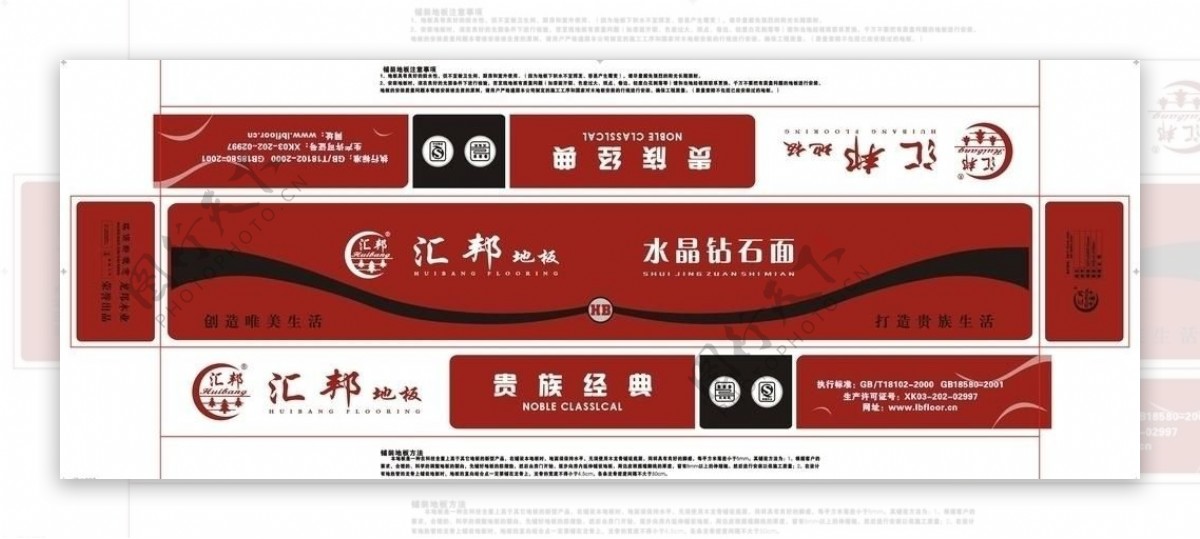 地板箱包装矢量单色印刷专用图片