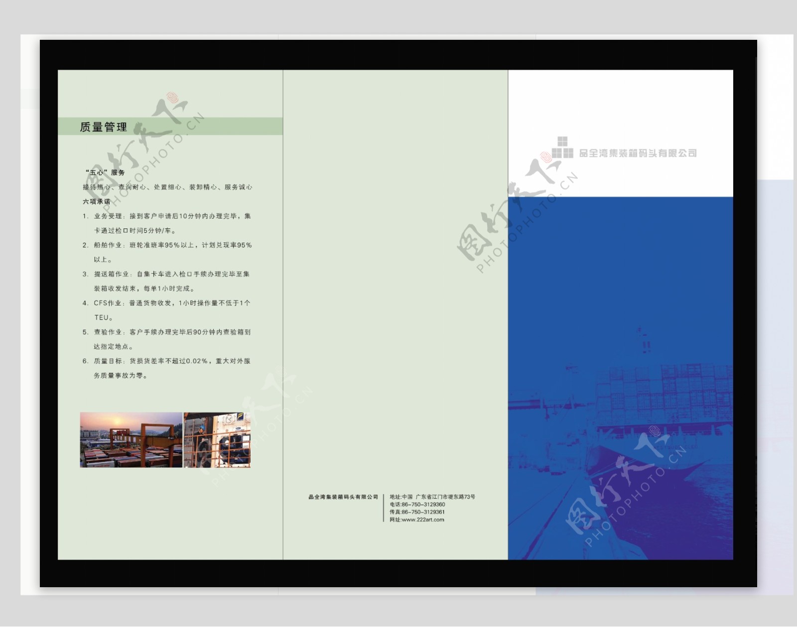 分类模板折页类矢量分层源文件平面设计模版PS