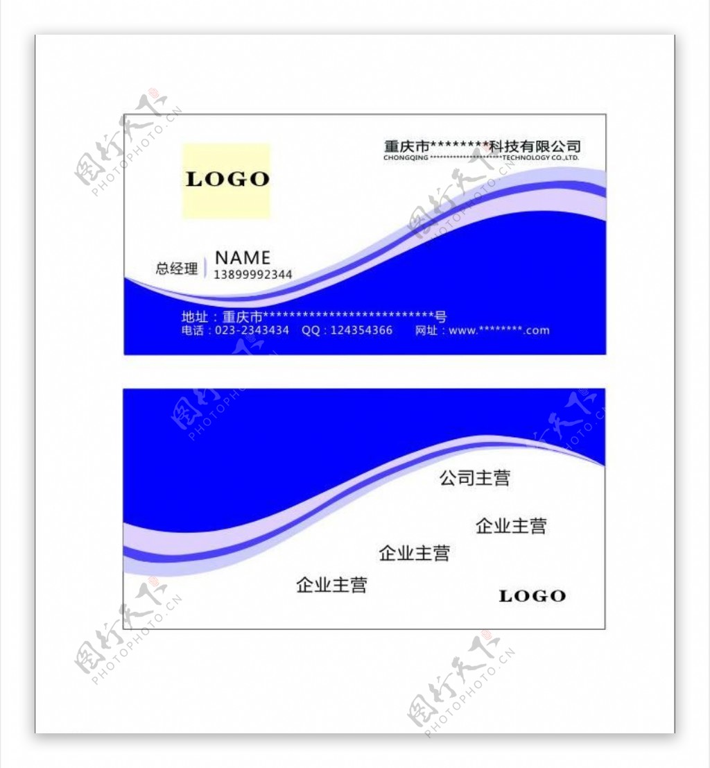 科技名片图片