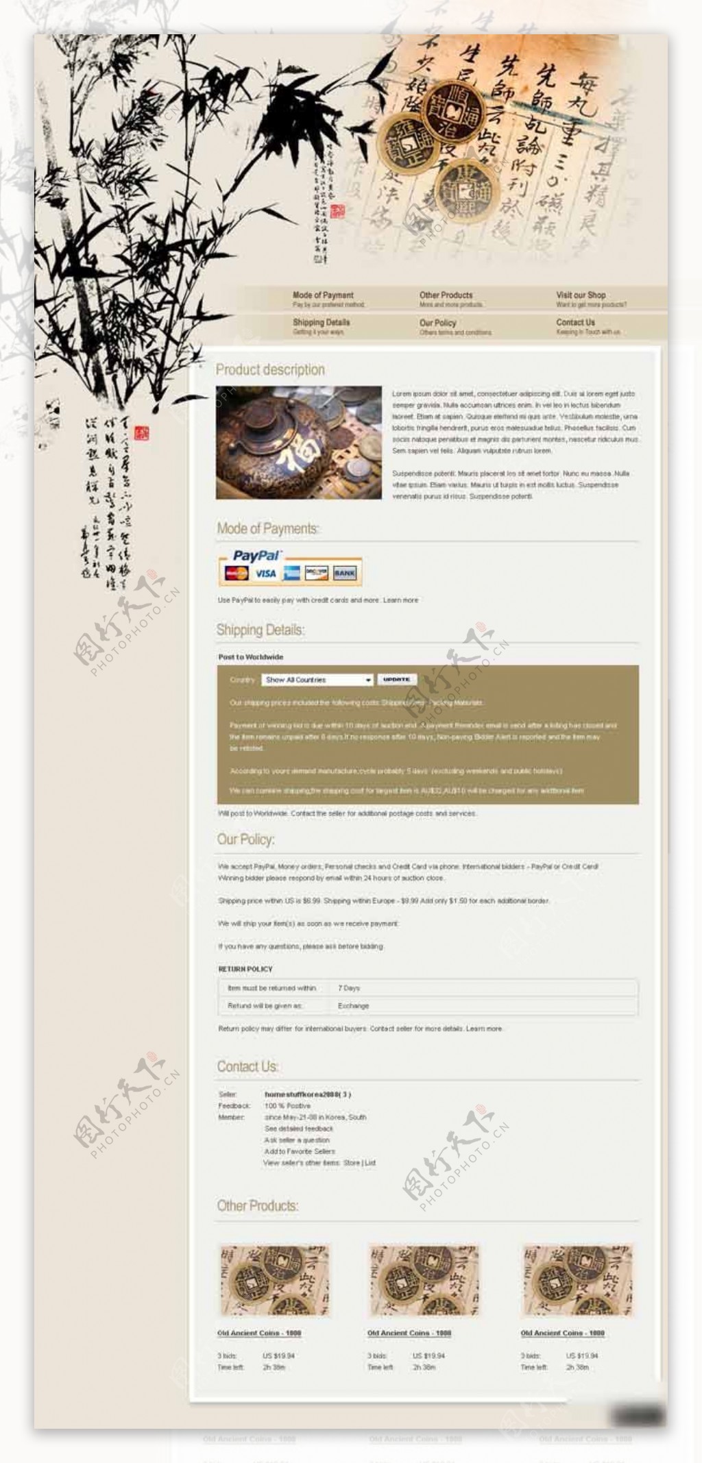 中国古币收藏网页模板