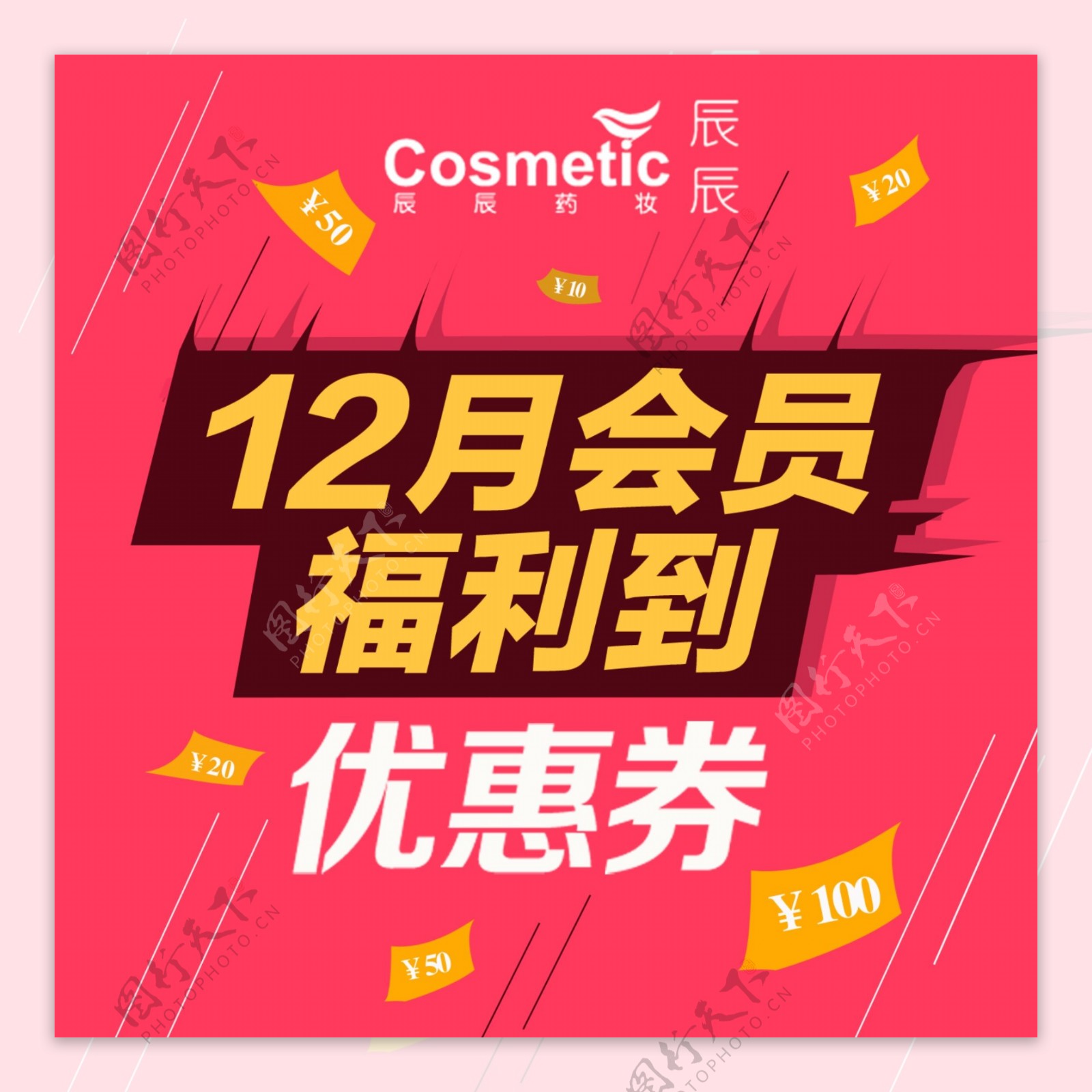 12月福利到图片