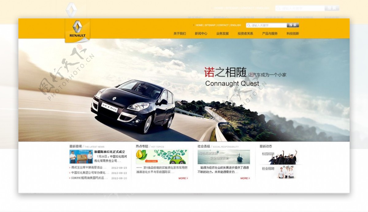 简约汽车公司网站模板PSD素材图片