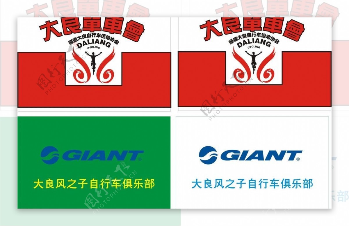 顺德大良自行车协会logo图片