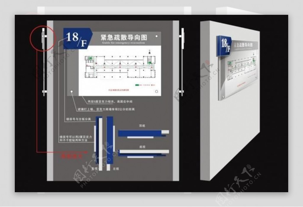 消防示意牌效果图图片