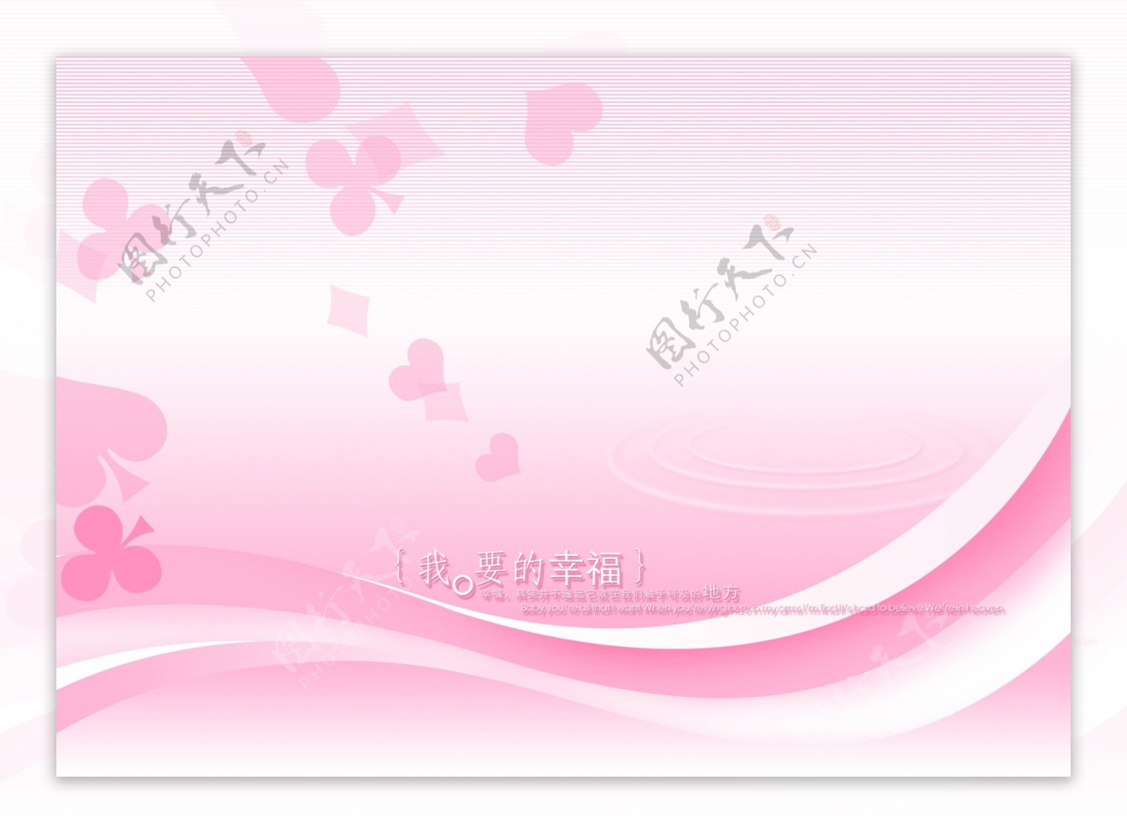 粉色背景素材PSD分层模板