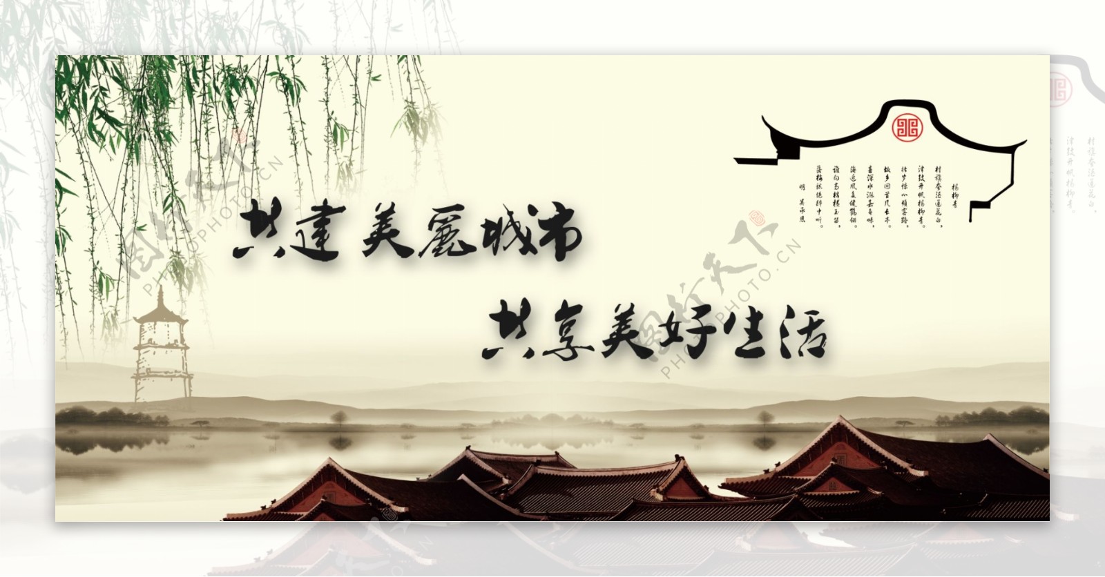 讲文明树新风中国梦我的梦主题公益展板设计