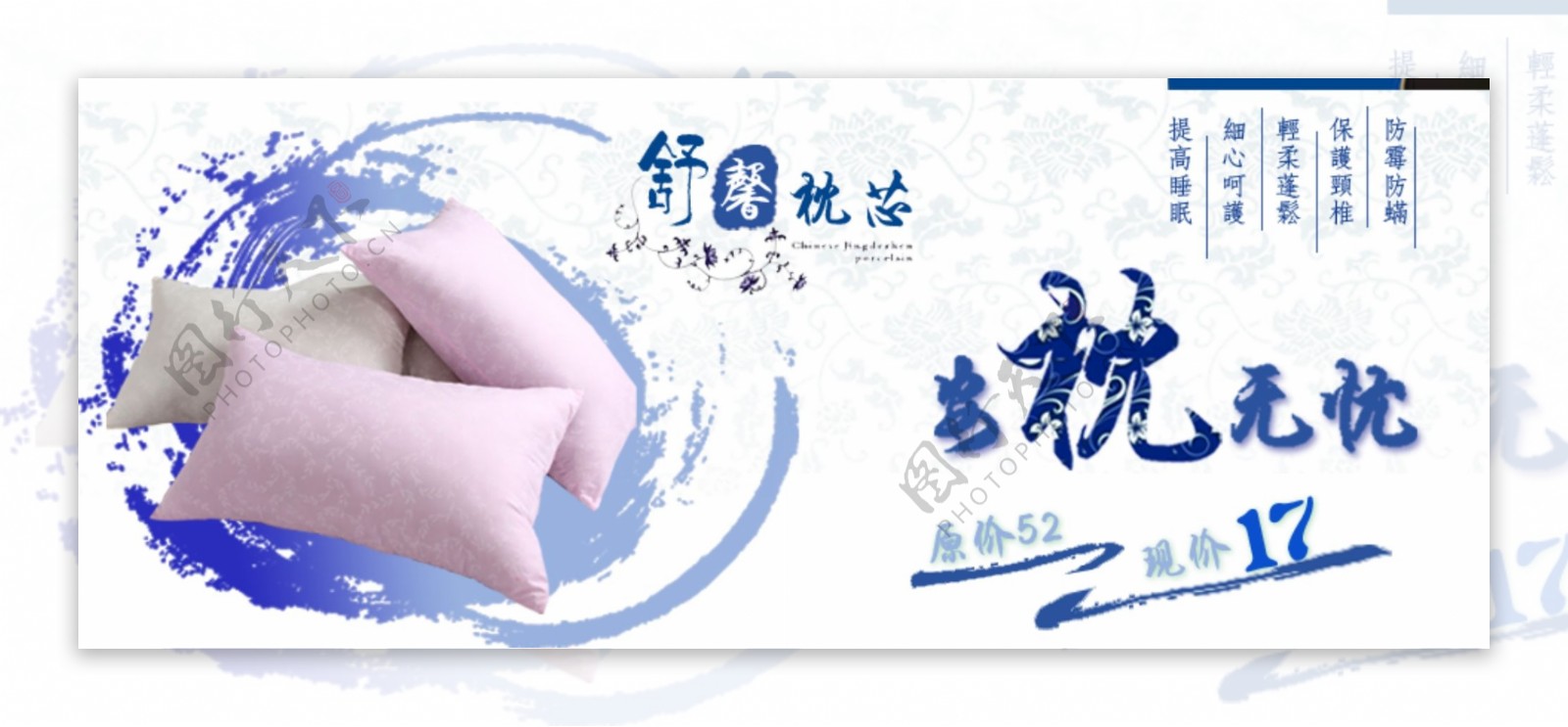 淘宝中国风青花瓷家装类目促销海报