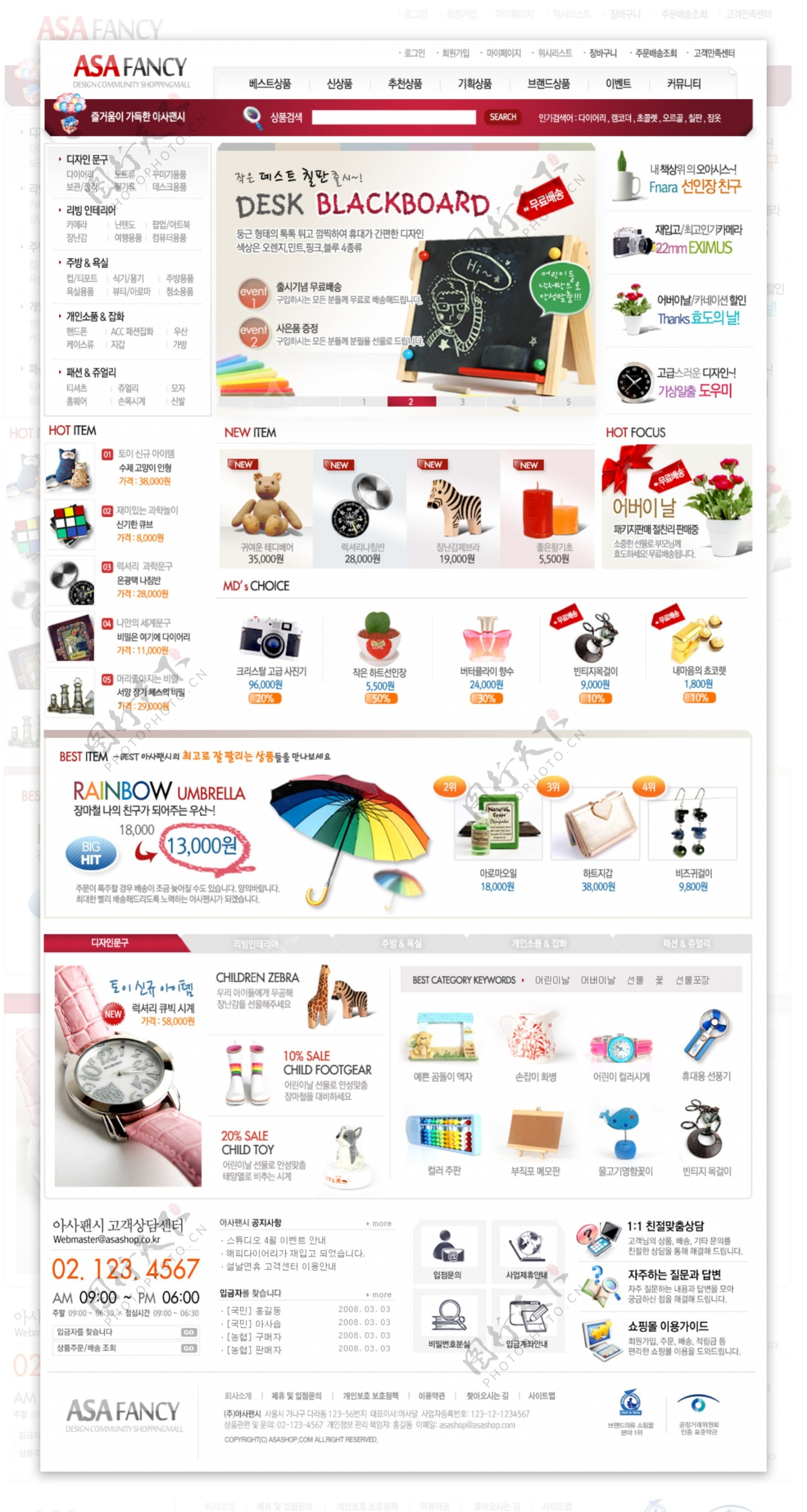 韩国商业卖场网页模板
