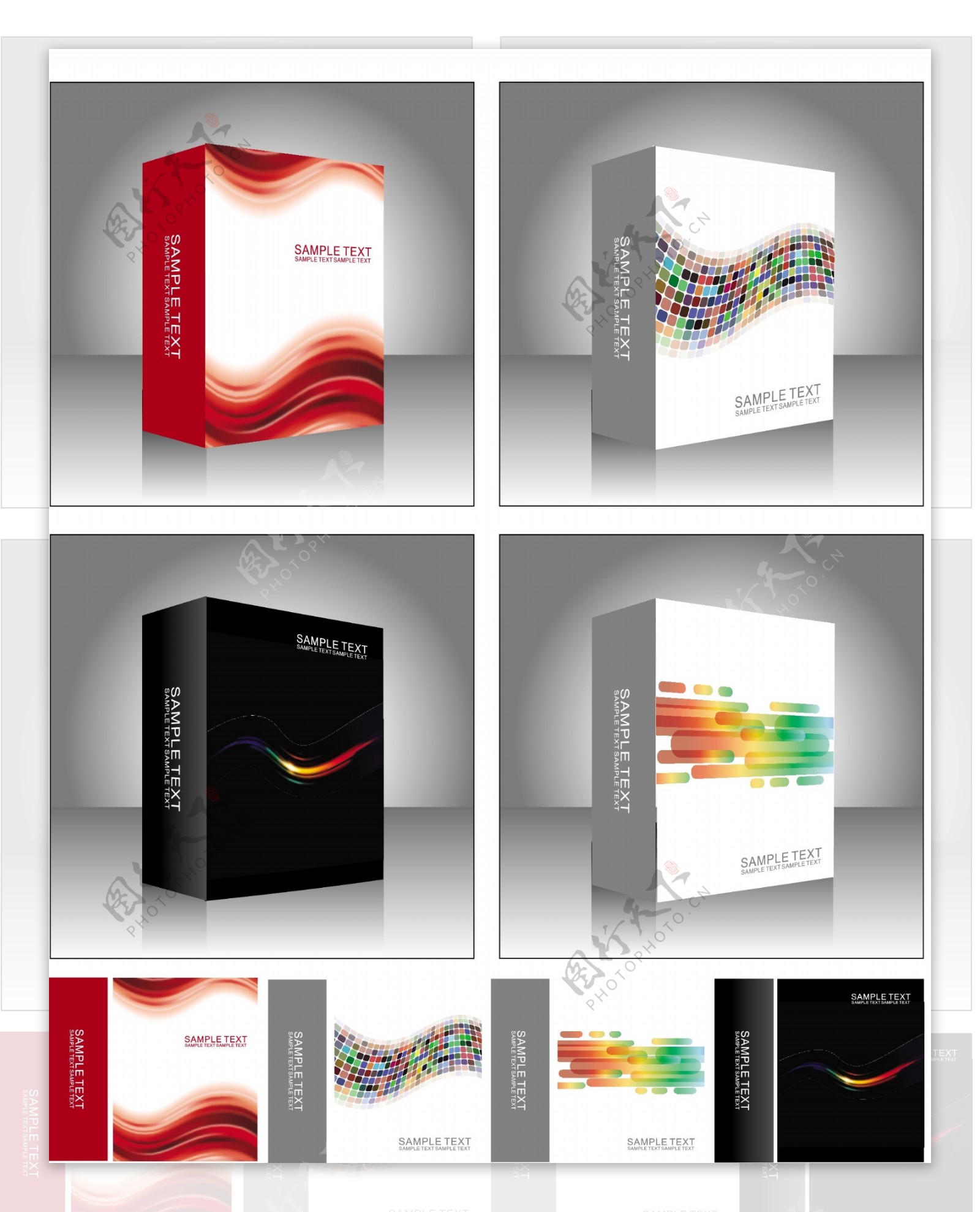 虚幻的色彩软件包装盒