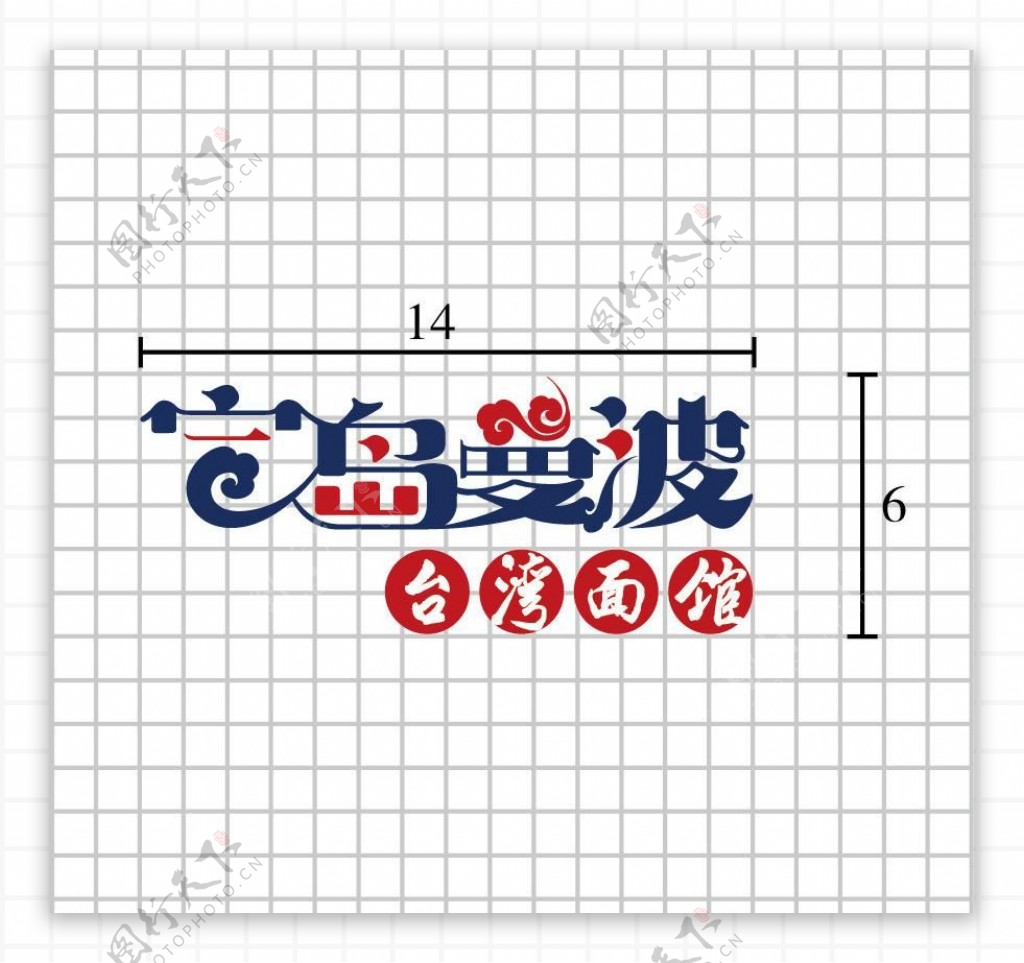 牛肉面logo图片