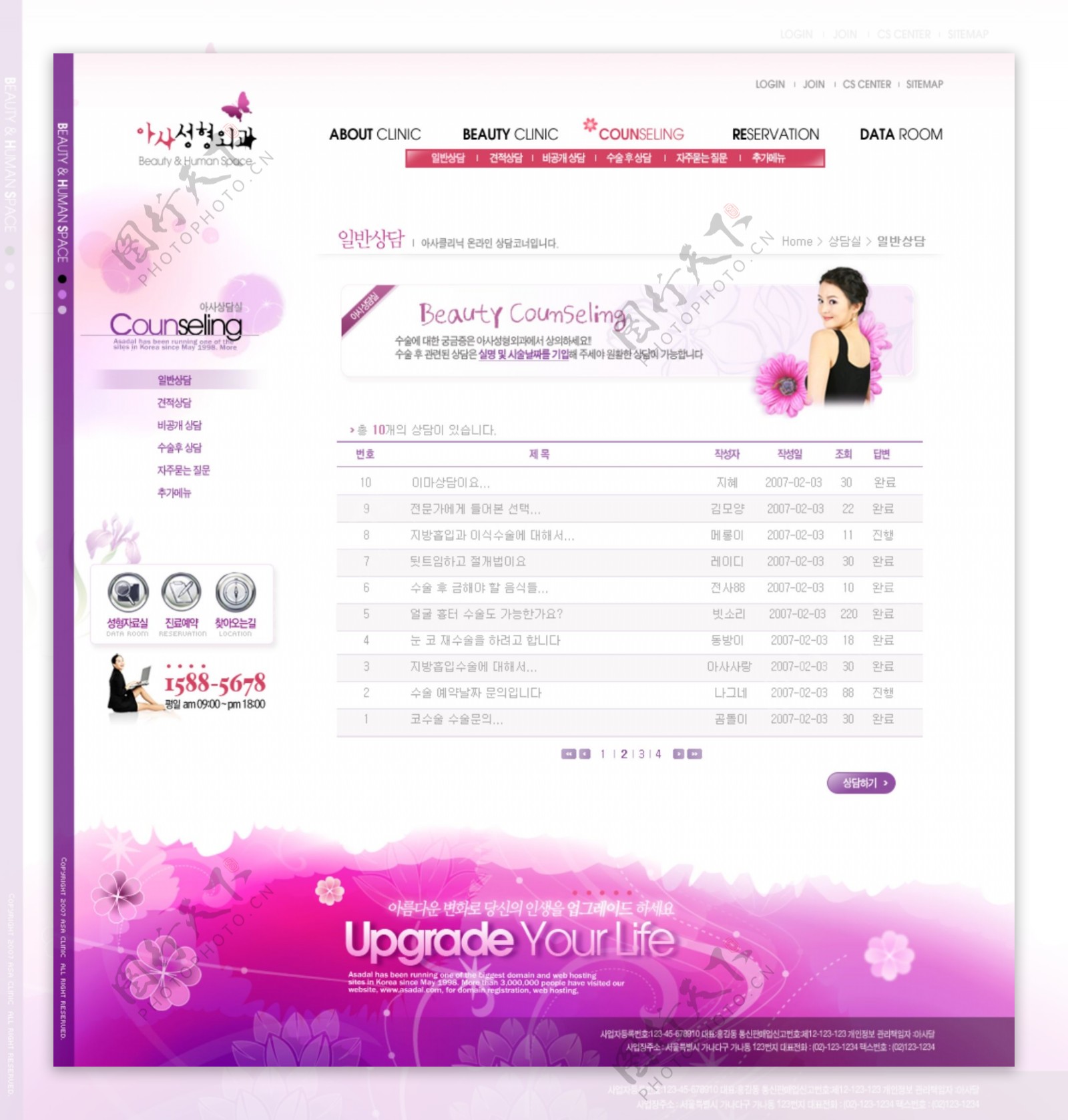 紫色调女性网页设计