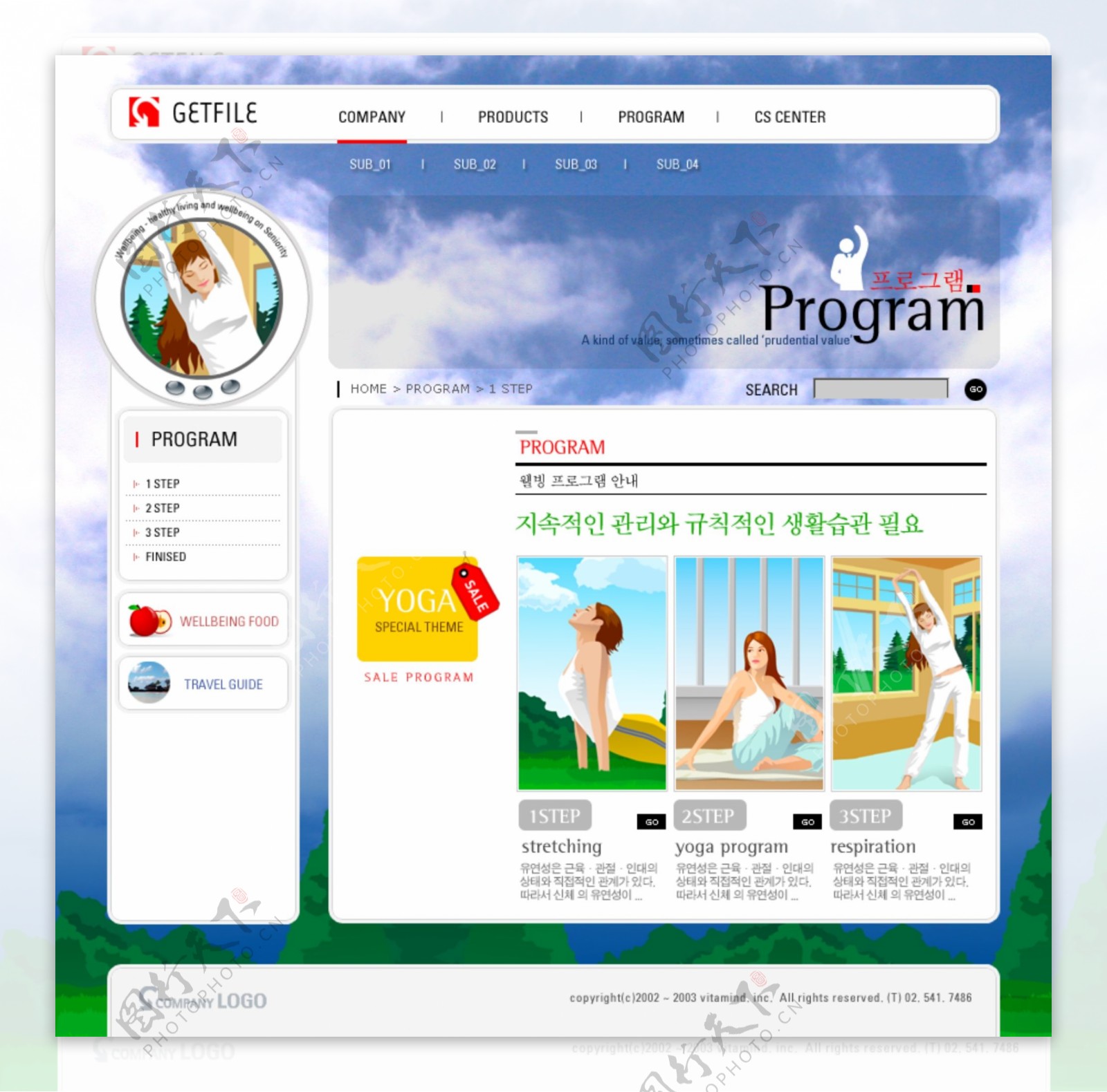 韩国女性生活网页模版图片