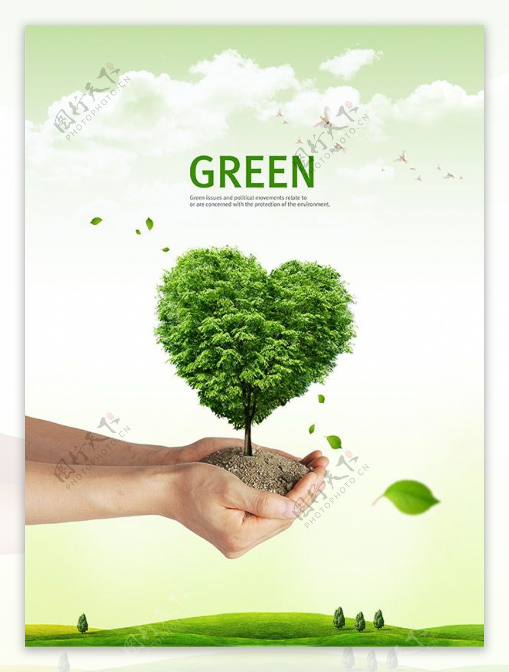 绿色简洁环境保护公益海报设计
