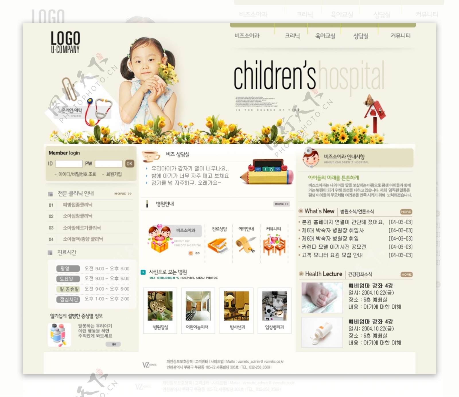 医院韩国网页模版图片