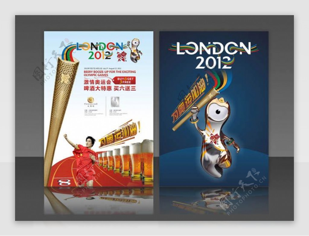 2012伦敦奥运会宣传海报设计