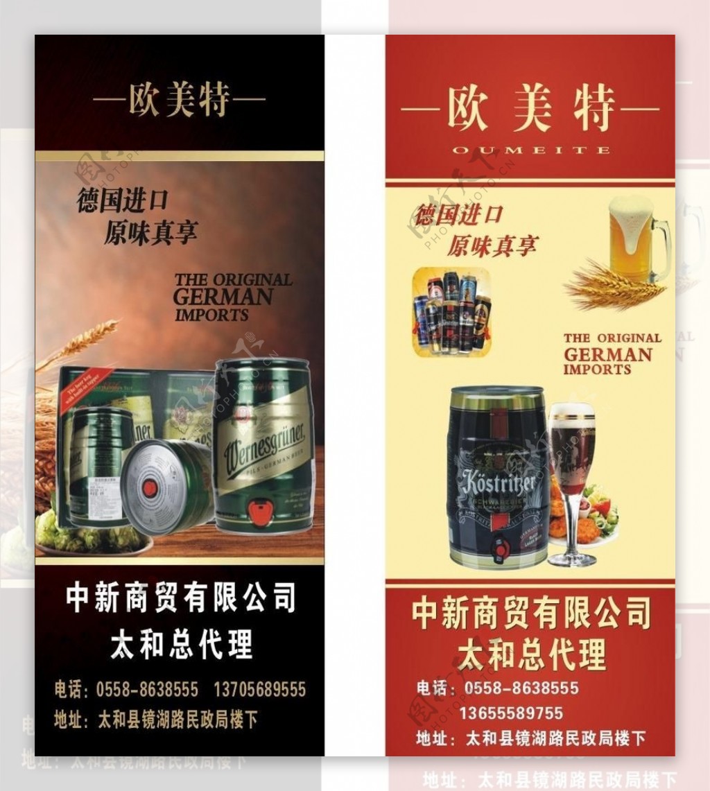 欧美特德国黑啤酒展架图片