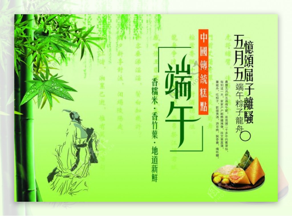 端午节快乐