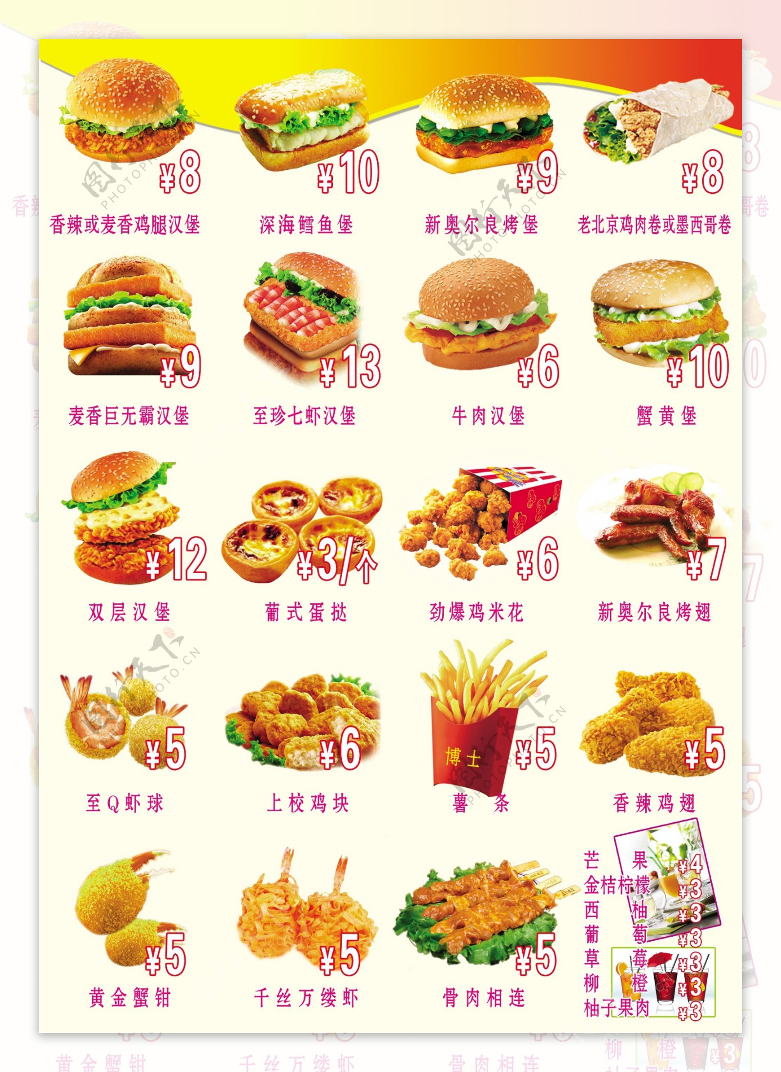 汉堡菜谱图片