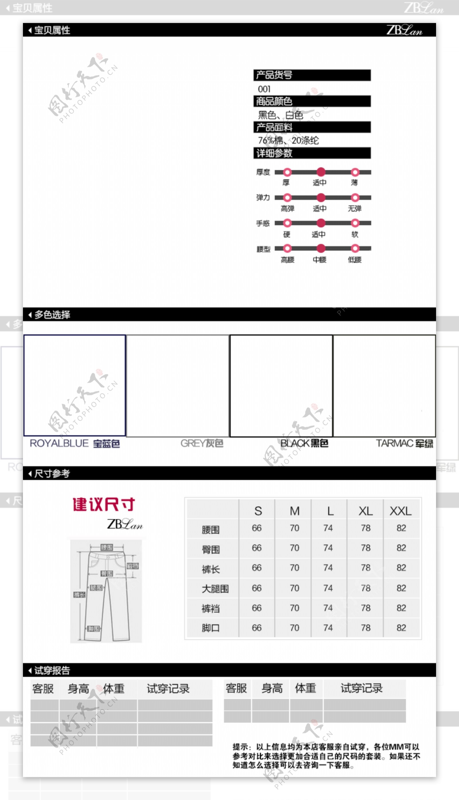 淘宝女装宝贝详情模板图片