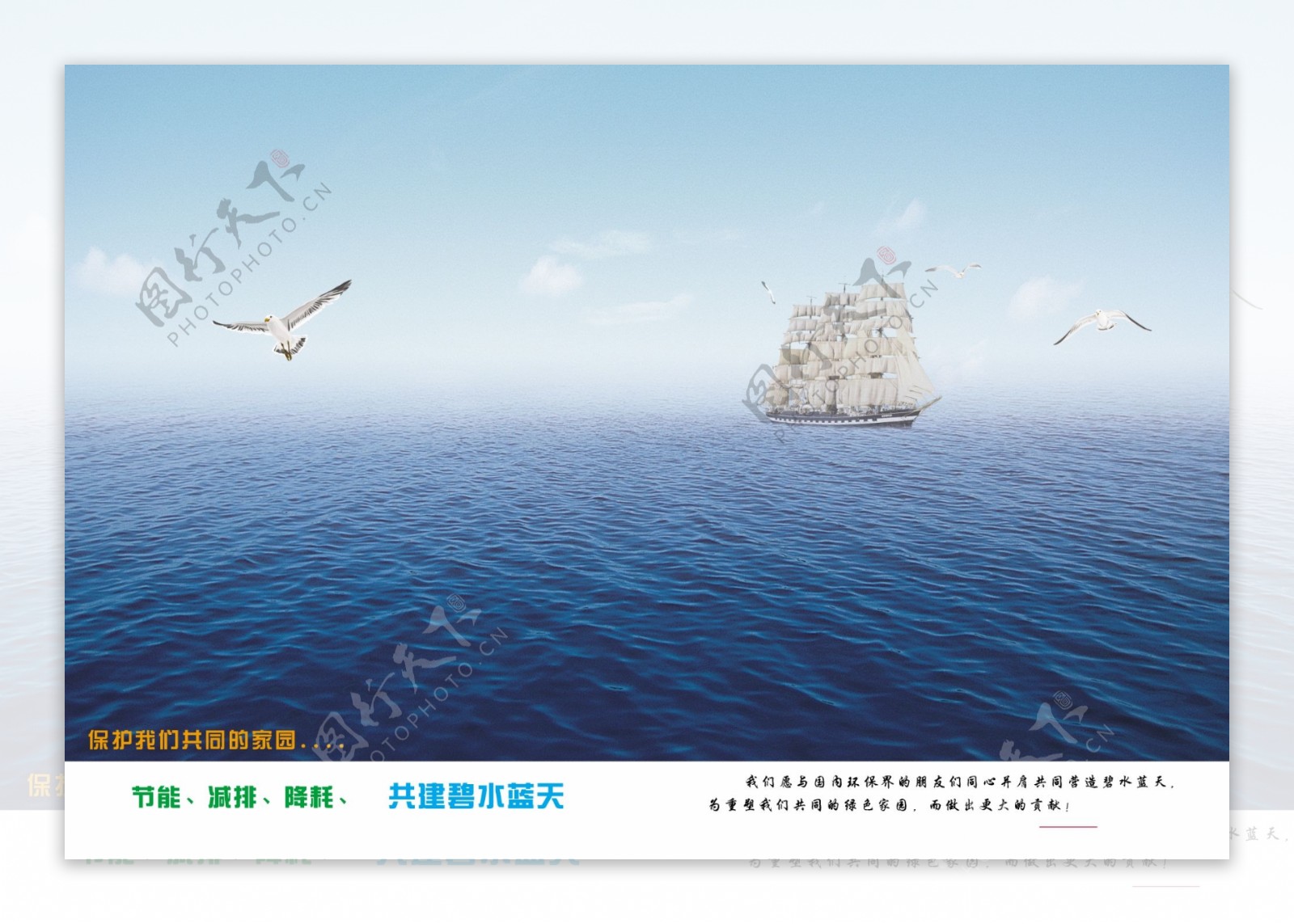 大海帆船背景图片