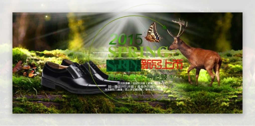 淘宝2015春季男鞋皮鞋海报