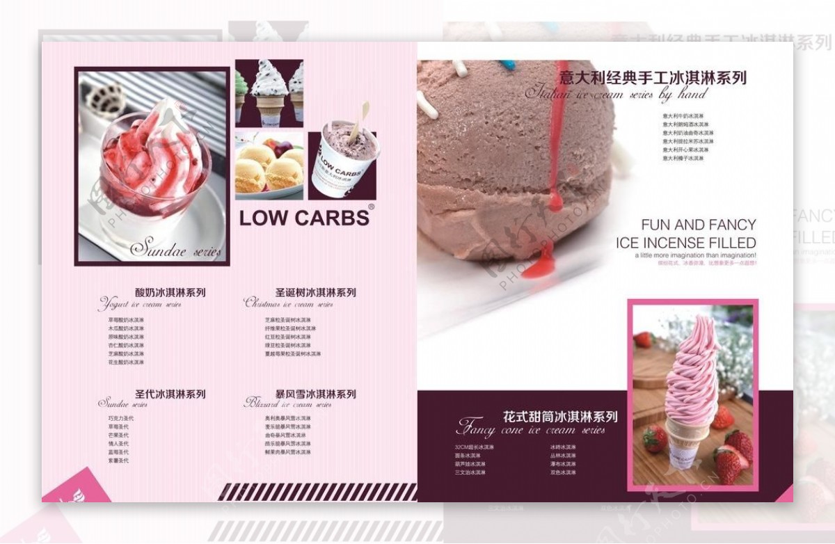 甜筒冰淇淋dm单图片