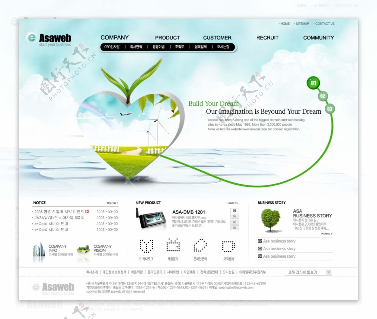 绿色界面psd网页模板