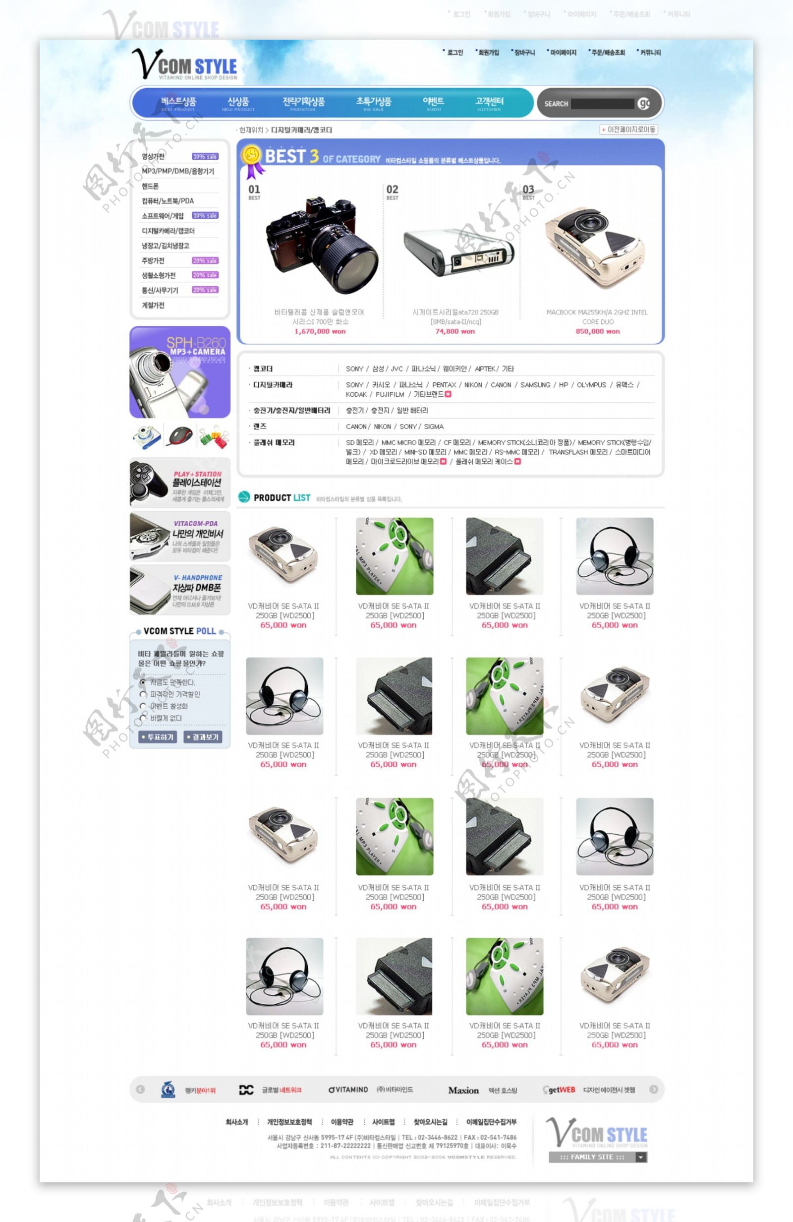 欧美商业购物网站模板图片