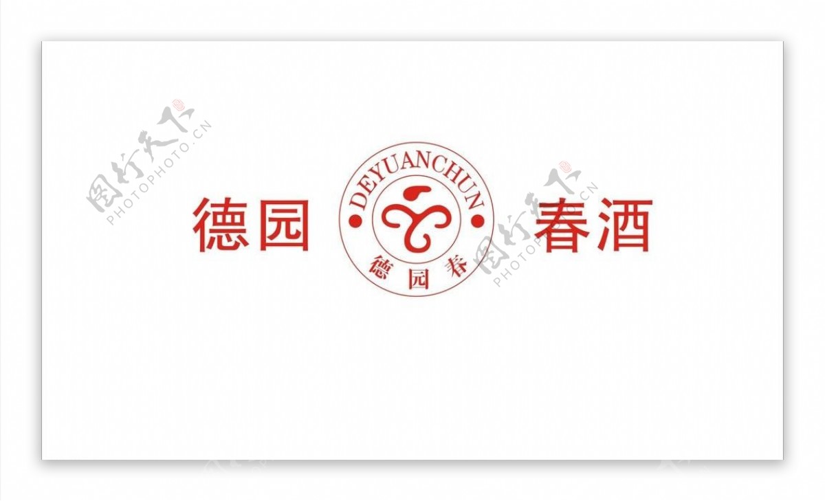 德园春酒logo图片