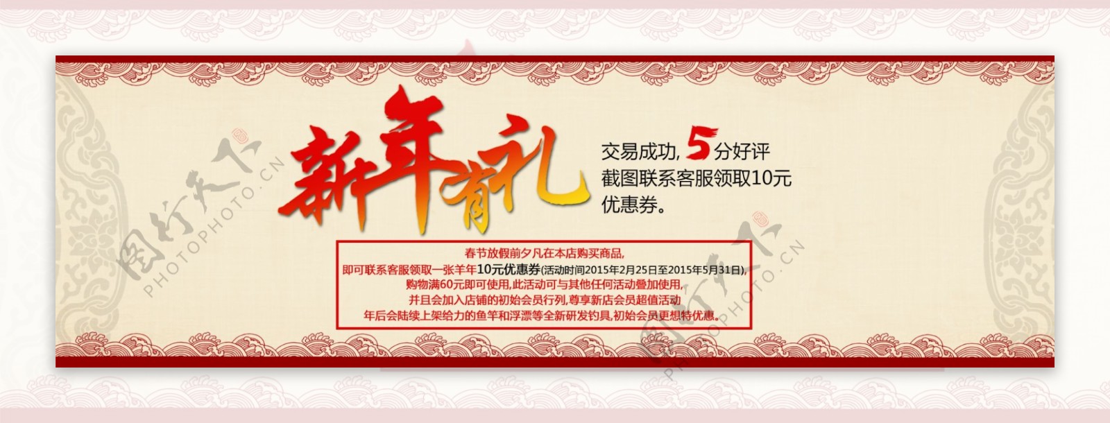 新年首页全屏海报