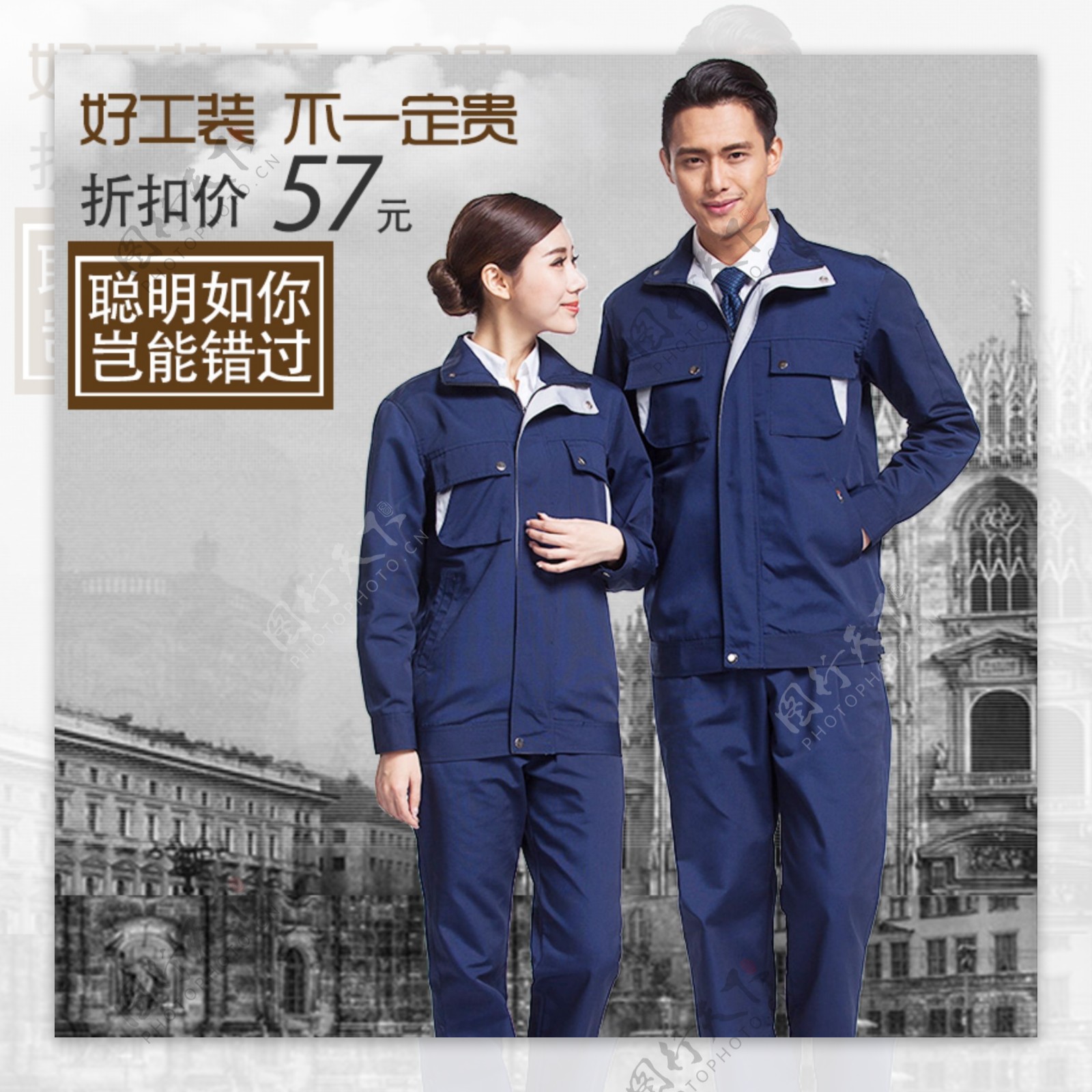 工作服服装衣服图片首图