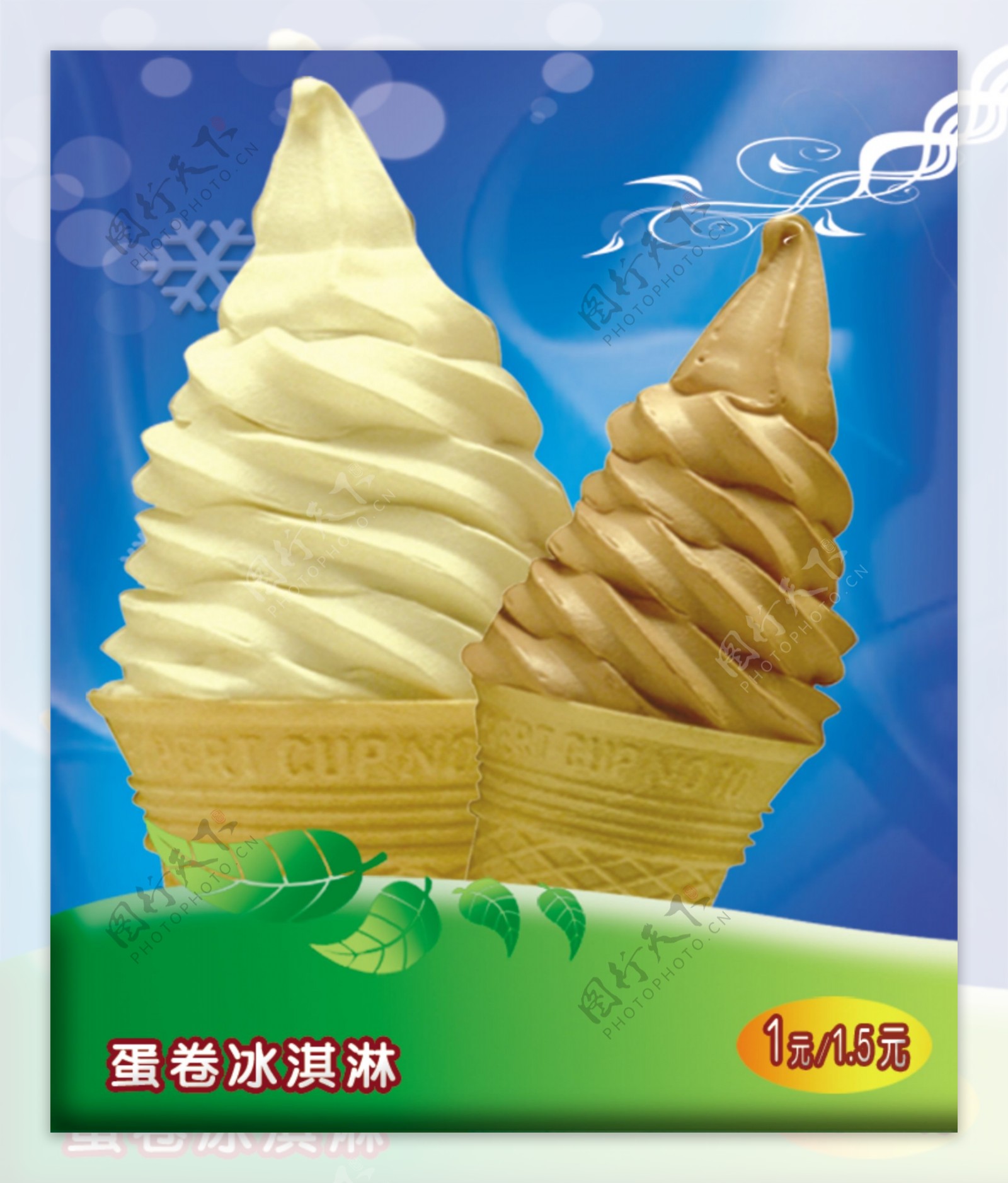 冰淇淋蓝色背景花边绿叶蛋卷冰淇淋图片