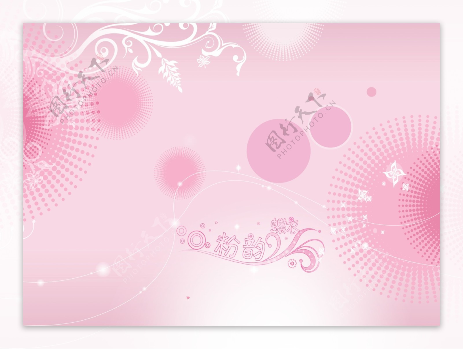 粉色主题婚纱模板