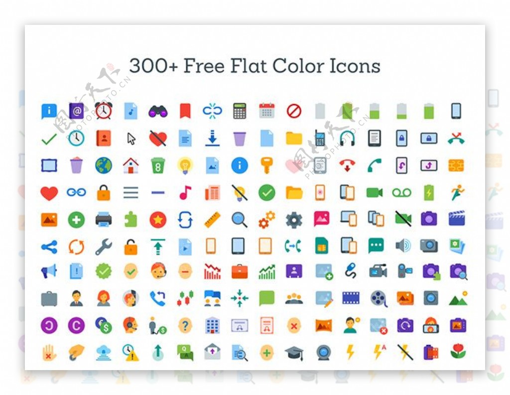 300个色彩丰富的扁平化图标SVG