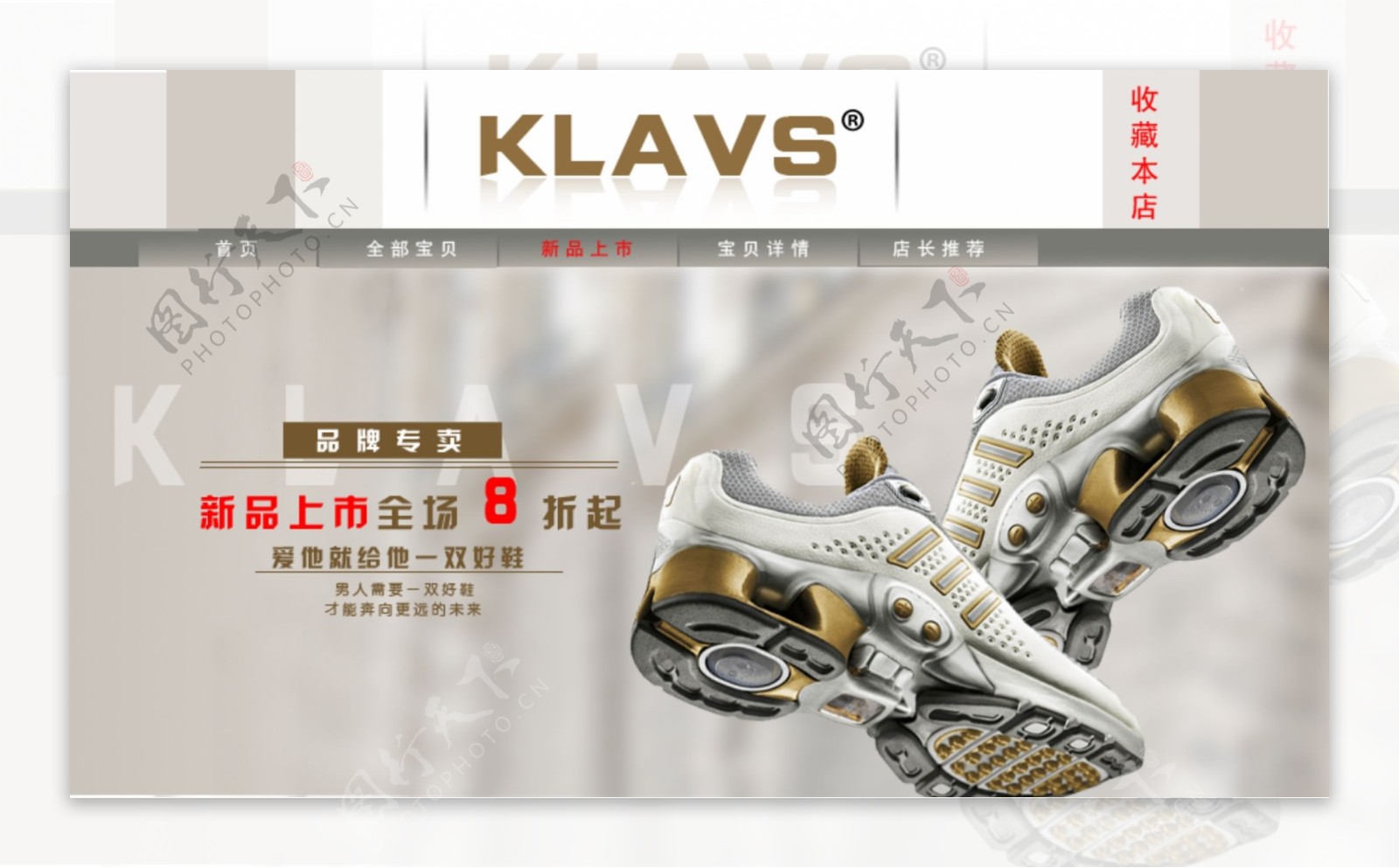 KLAVS系列鞋子海报店招欣赏