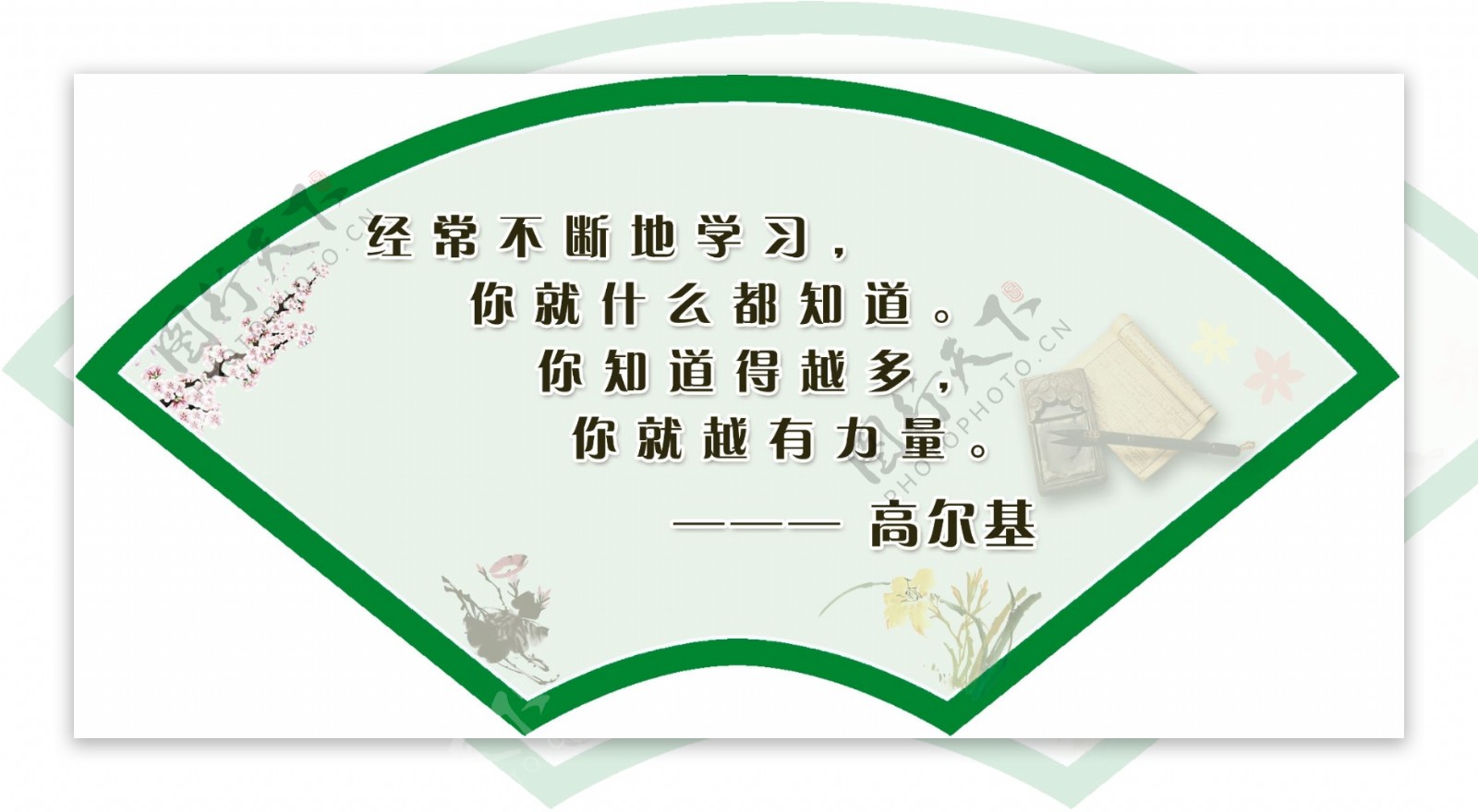 教师办公室标语图片