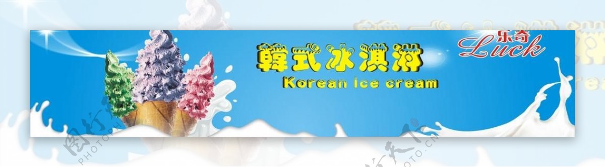 冰淇淋背景广告图片
