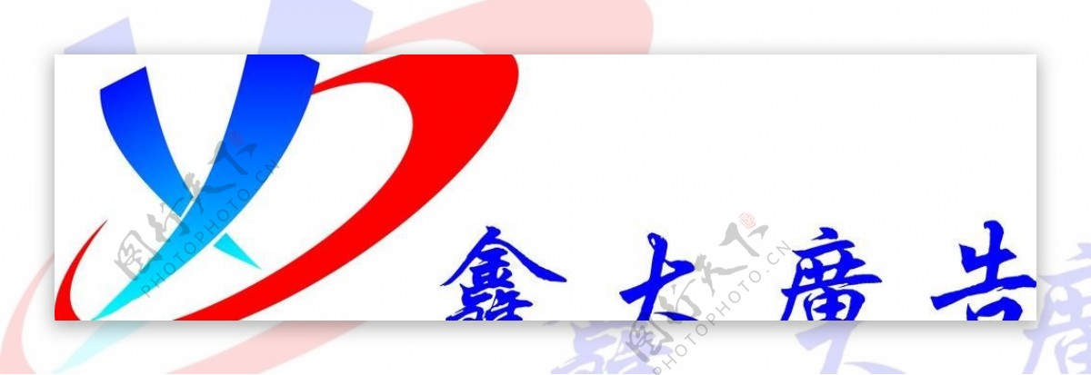 鑫大logo图片