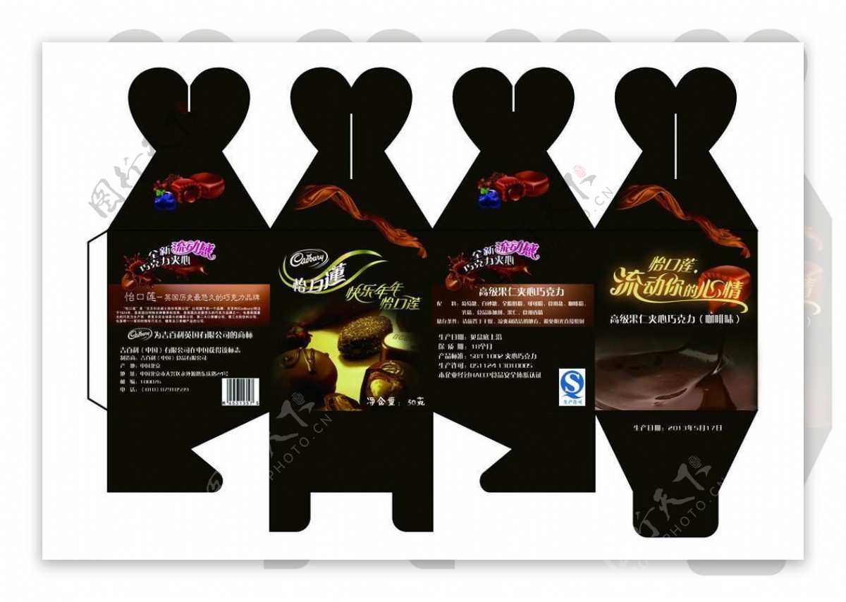 巧克力巧克力糖果盒图片