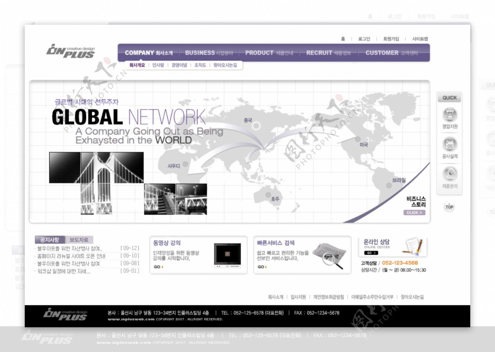 国际网络营销企业网站模板